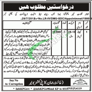 KPK Board of Revenue Jobs