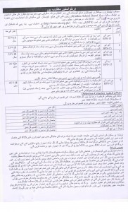 KPK Elementary & Secondary Education Jobs