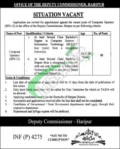 Deputy Commissioner Office Haripur Jobs