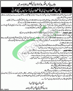 Punjab Police Jobs