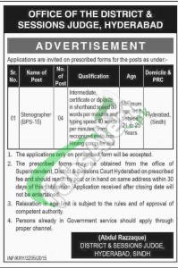 District & Session Court Hyderabad Jobs