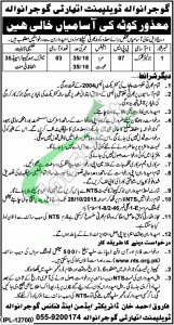 Gujranwala Development Authority Jobs