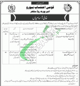 NAB Sukkur Jobs