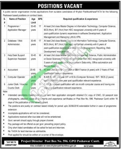 Jobs in Public Sector Organization