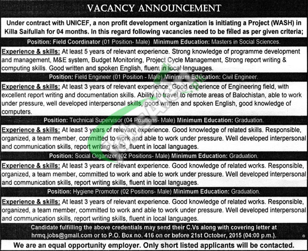 Unicef pakistan/ latest job vacancies
