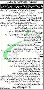 Punjab Police Jobs