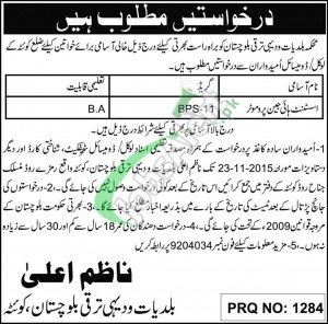 Balochistan Rural Development Department Jobs