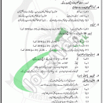 Pakistan Rangers Jobs