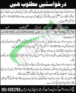 Anti Terrorism Court Rawalpindi Jobs