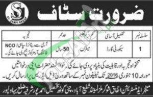 Career Opportunities in Ittefaq Sugar Mills for Security Guard