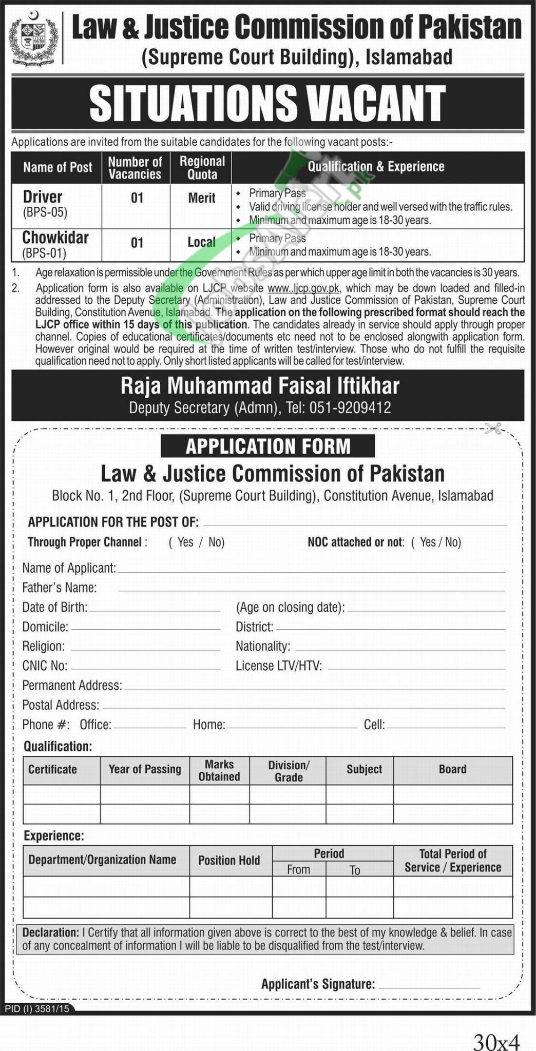 Law & Justice Commission of Pakistan Islamabad Jobs