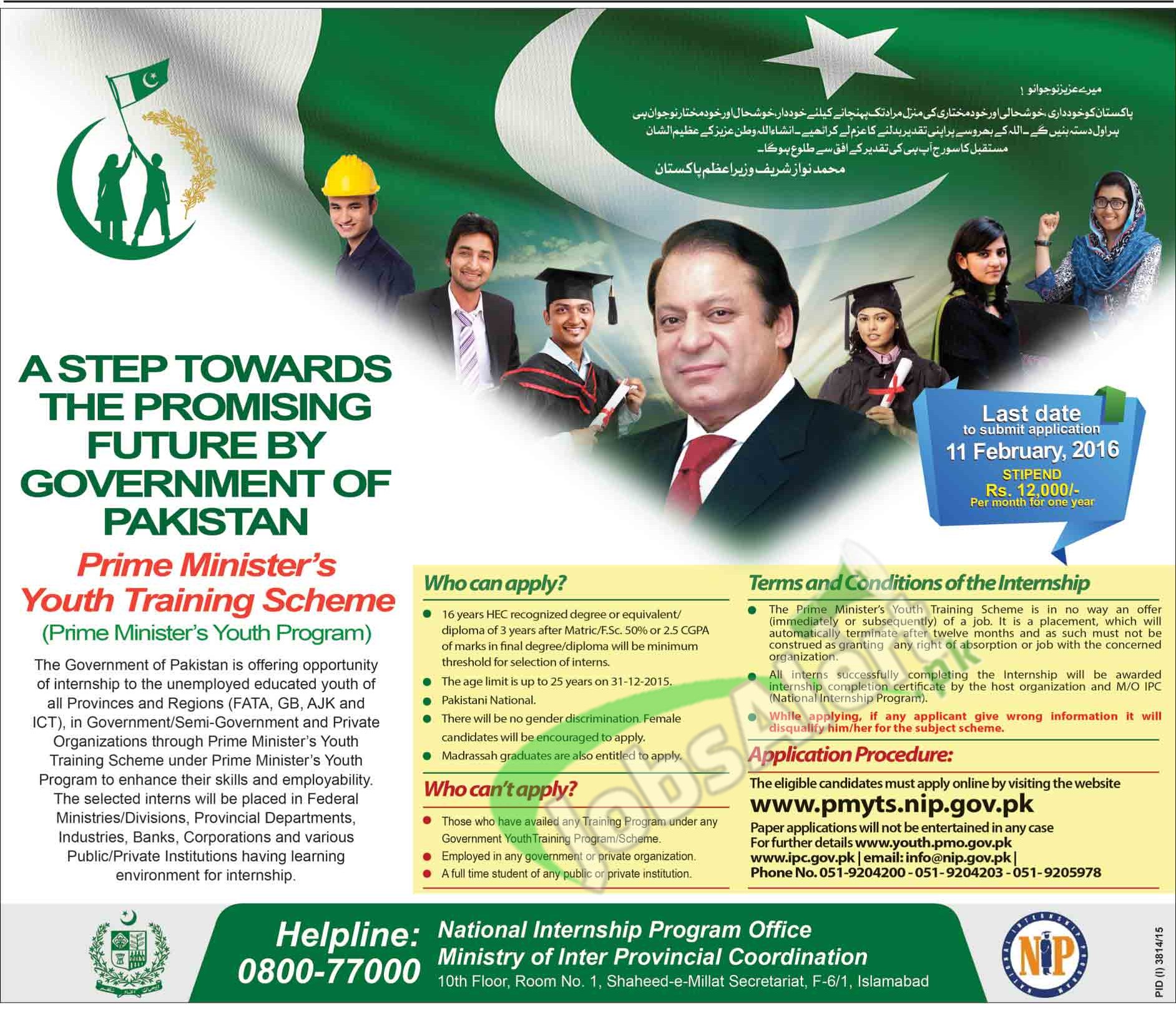 Prime Minister Youth Training Scheme