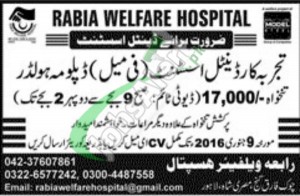 Recruitment Opportunities in Rabia Welfare Hospital for Female Dental Assistant 2016