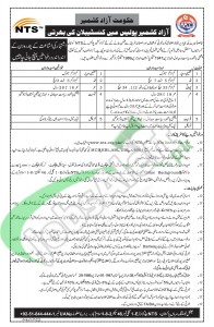 Azad Kashmir Police Department Job for Constable 2016