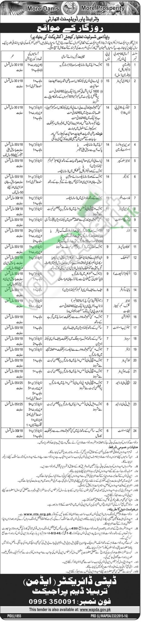 Recruitment Offers in WAPDA For Data Entry Operator and Stenographer