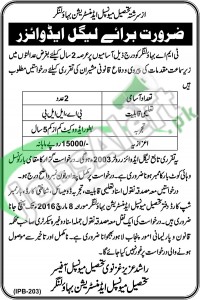 Situations Vacant in Tehsil Muincipal Administration 2016 For Legal Advisor Latest Advertisement