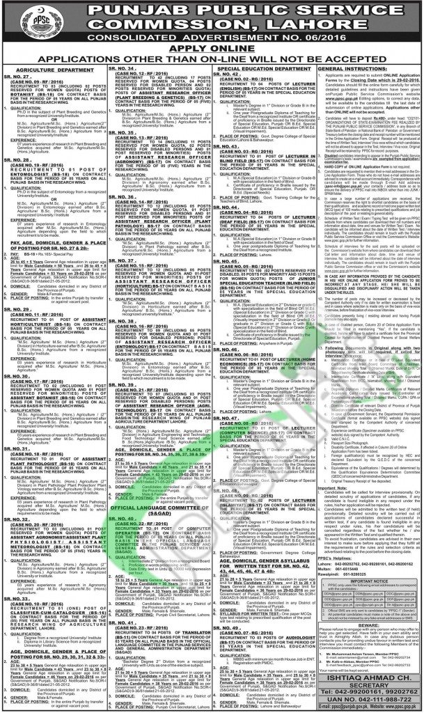 ppsc-assistant-research-officer-jobs-february-2016-at-agriculture