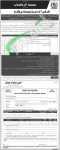 Clerk of the Parliament Program