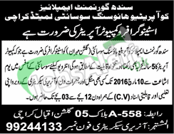 Sindh Government Employees Cooperative Housing Society Jobs
