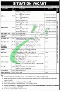 Public Sector Organization Jobs