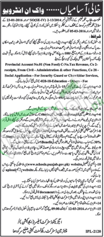 Employment Offers in Education Department 27 February 2016 For School Guard Career opportunities