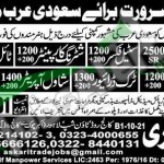 Employment Offers in Saudi Arab February 2016 For Driver, Mason and Labour Latest