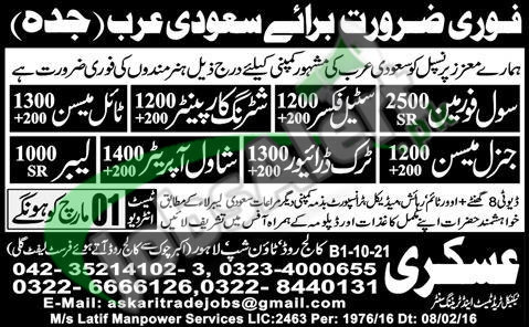Employment Offers in Saudi Arab February 2016 For Driver, Mason and Labour Latest