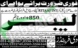 Situations Vacant in Ritaal International 25 February 2016 For Labour Urgently Required