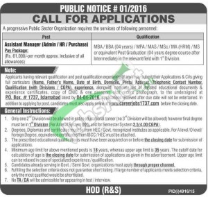 Public Sector Organization Islamabad Jobs