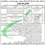 Session Court Sialkot Jobs