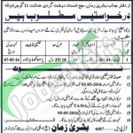 Anti Terrorism Court Gujranwala Jobs April 2016 Career Offers