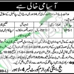 Career Offers in Anti Terrorism Court Lahore 2016 For Sweeper Latest