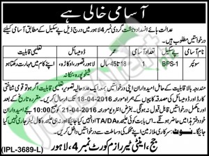 Career Offers in Anti Terrorism Court Lahore 2016 For Sweeper Latest