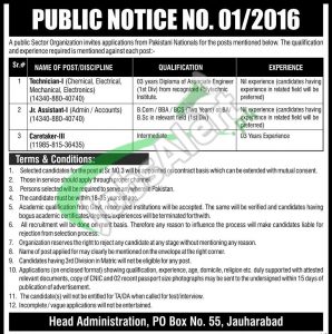 PAEC Jobs