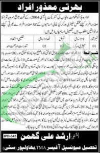 Recruitment Offers in TMA Bahawalpur 2016 For Sanitary Worker Latest