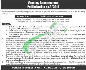 Jobs in Public Sector Organization Islamabad