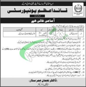 Quaid e Azam University Islamabad Jobs