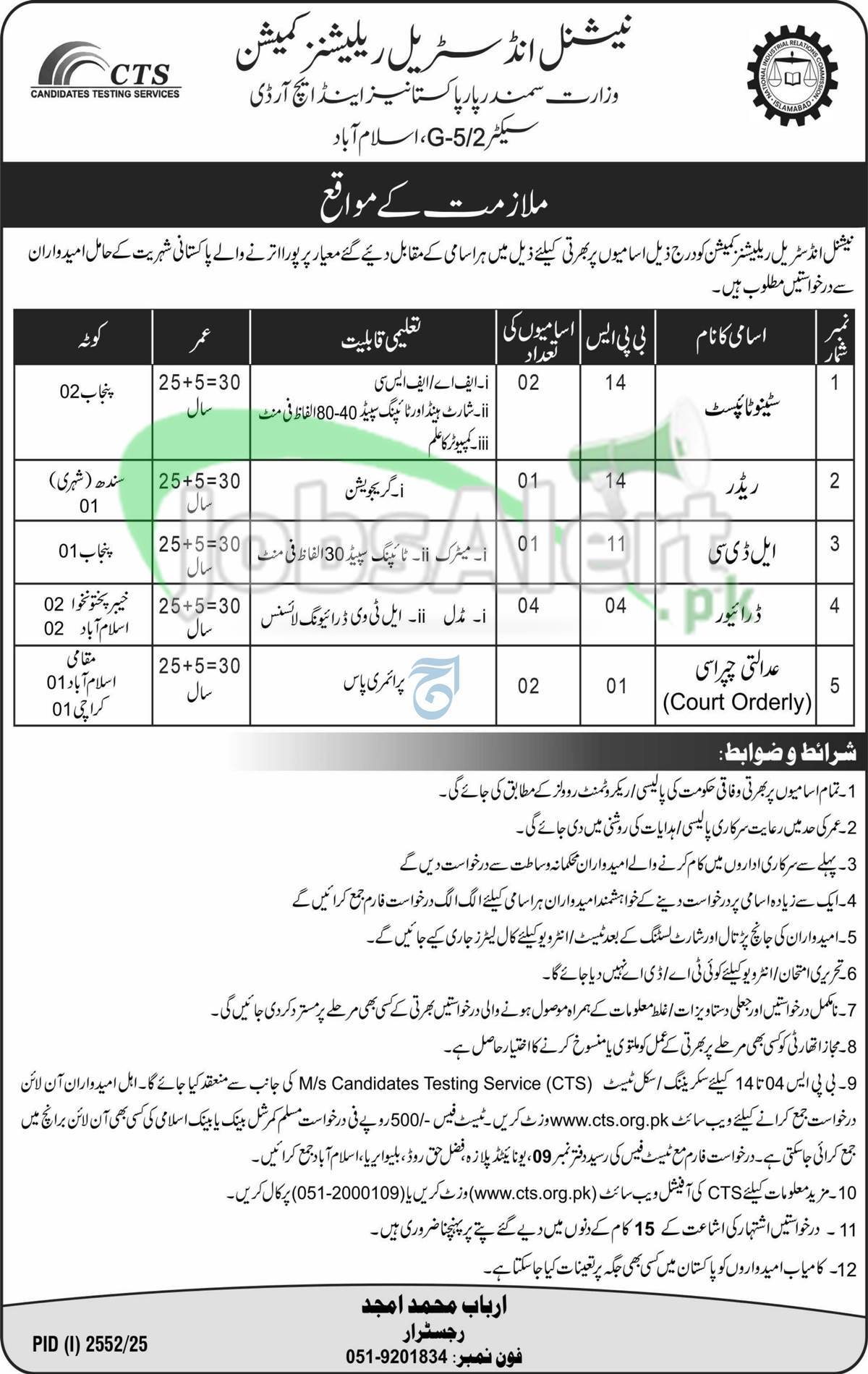 National Industrial Relations Commission Jobs
