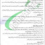 Railway Police Jobs