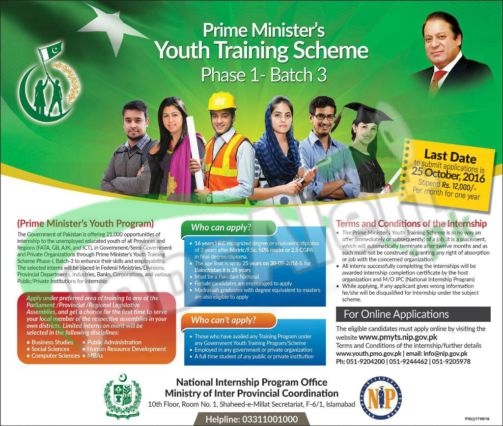 Prime Minister Youth Training Scheme 2023 Online Registration Result / Merit List