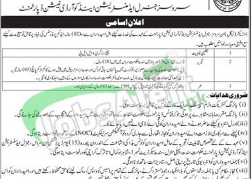 Sindh Service General Dpt