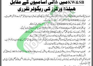 KWSB Jobs