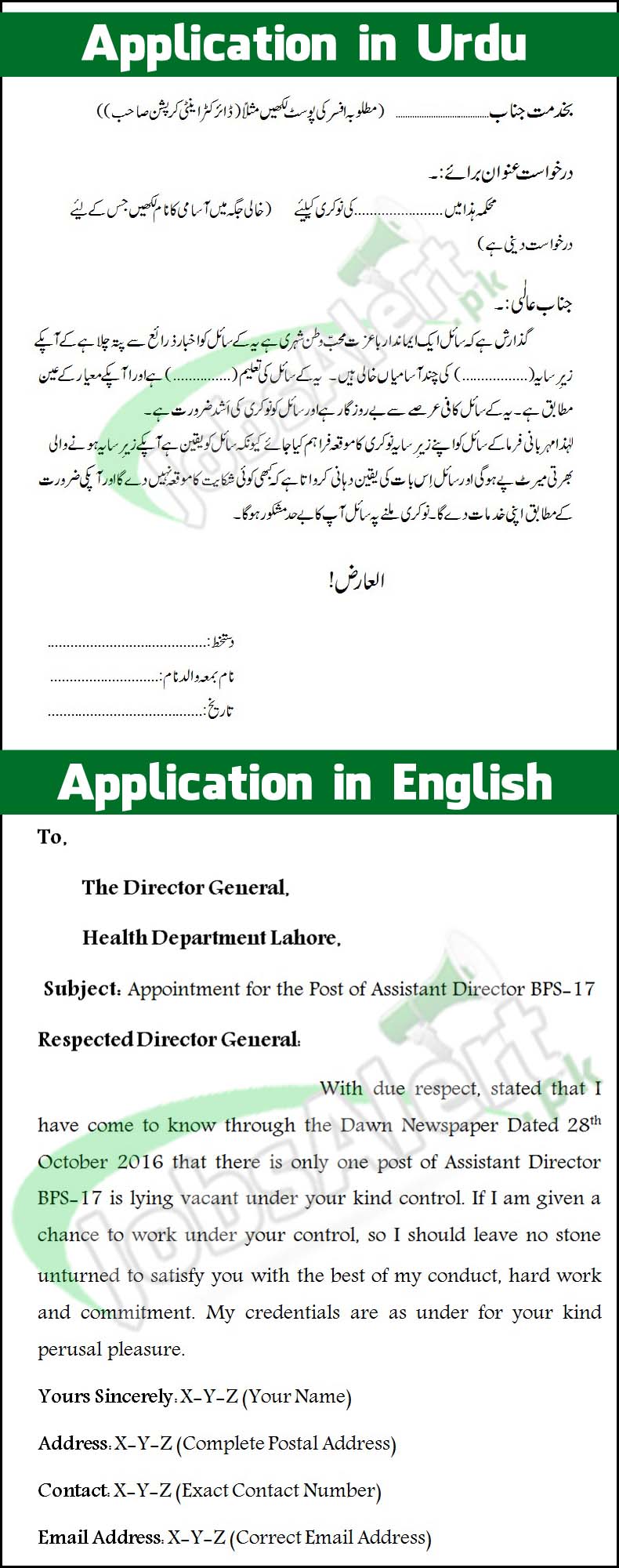 cover letter for job application in pakistan