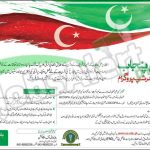 CM Punjab Turkish Language Scholarship