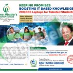 PM Laptop Scheme Phase 4 