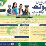 PM Youth Training Scheme