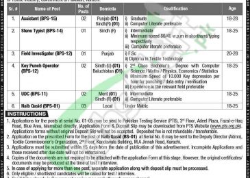 Ministry of Textile Jobs