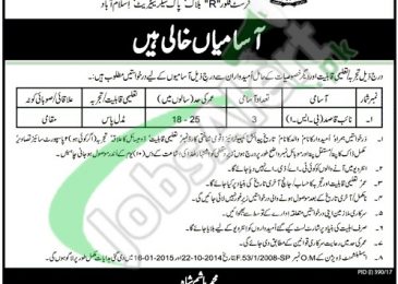 Ministry of Kashmir Affairs Jobs