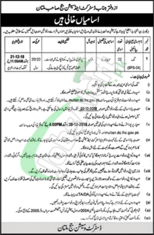 District and Session Court Multan Jobs