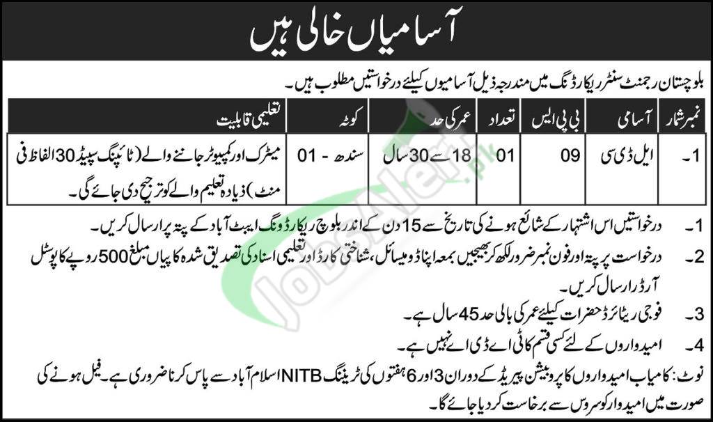 Baloch Regiment Center Abbottabad Jobs 2018